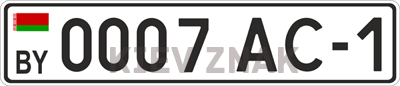 Автомобильные номера Белорусии