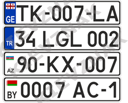 Автомобильные номерные знаки Грузии, Турции, Азербайджана, Беларусии