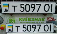 автономери для авто реєстрації Україна 1994-1997 р