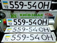автономери для авто реєстрації Україна 1997-2004.