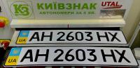 Автономер для авто регистрации Украина 2004 - 2015