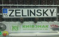 Именной номер Zelinskiy