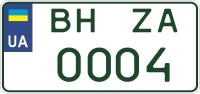 Квадратный номер с зеленой покраской символов на электро автомобили тип 1-3-2 ДСТУ 3650 2019
