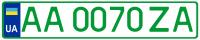 Стандартный длинный номер с зеленой покраской символов на электро автомобили тип 1-1-2 ДСТУ 3650 2019