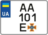 Номерной знак на мотоциклы, квадроциклы Национальнйо службы Гражданской защиты Украины тип 13-2 ДСТУ 3650 2019, 220х174мм